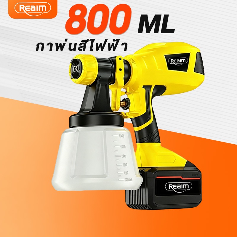 REAIM กาพ่นสีไฟฟ้า 1200ml รุ่นใช้แบตเตอรี่ เครื่องพ่นสี ใช้ได้ทั้งสีน้ำ สีน้ำมัน พ่นสีได้ต่อเนื่อง
