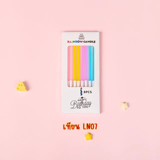 (ขายส่ง)เทียนวันเกิดแบบเกลียว แบบตรง (ยกกล่อง 100ชิ้น คละสีได้)