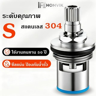 💧ไส้วาล์วก๊อกน้ำ สแตนเลส 304 คุณภาพสูง กันสนิม ทนแรงดันสูง เปิดปิดลื่น ลดน้ำรั่วซึม อายุการใช้งานยาวนาน