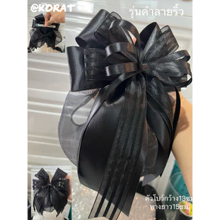 เน็ตติดผมสีดำ(เน็ต2ชั้น)สำหรับนักศึกษา ข้าราชการ และสำหรับชุดพิธีการต่างๆ @โคราช