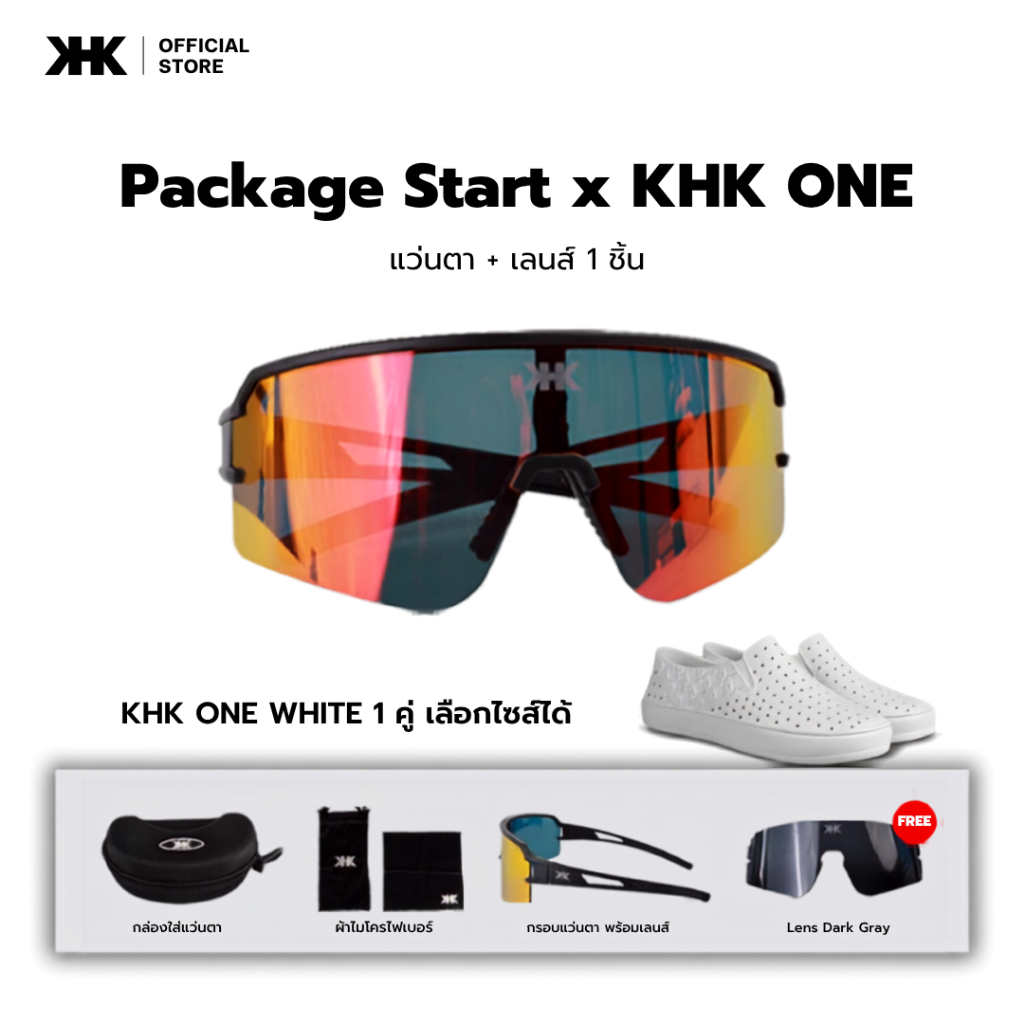KHK SHADES เเว่นตากันแดด Package Start + KHK ONE White ฟรี เลนส์: Granite และอุปกรณ์ครบเซ็ต