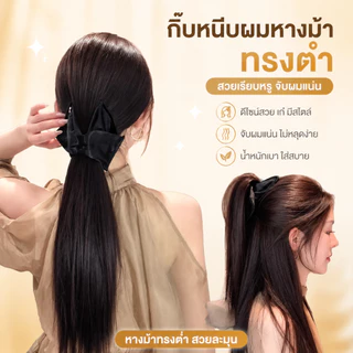🔥พร้อมส่ง🔥วิกผมทรงคลิปหนีบสูงรูปเปลือกหอย แบบคลิปหนีบ สําหรับผู้หญิง กิ๊บหนีบผมครึ่งหัว เสกผมสวย ผมดูหนา สไตล์เกาหลี