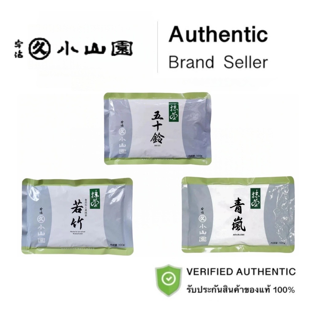 Kyoto Uji Marukyu'sมารุคิว โคยามะเอ็น มัทฉะ Matcha ผงมัทฉะ/Isuzu/Aoarashi/Wakatake/ชาเขียว/ผงชาเขียว100g