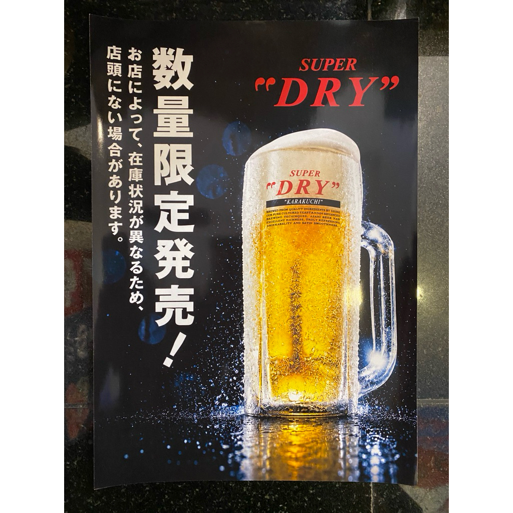 โปสเตอร์เบียร์ SUPER DRY ASAHI ญี่ปุ่นแท้ 🇯🇵 29x20cm.