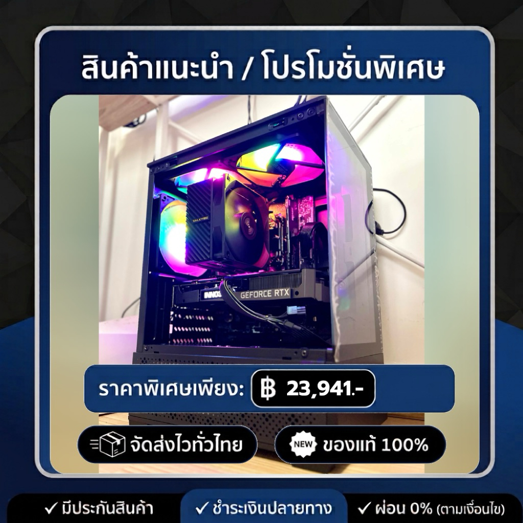 คอมชุดพร้อมเล่น I5-12400F-RTX3060 12GB
