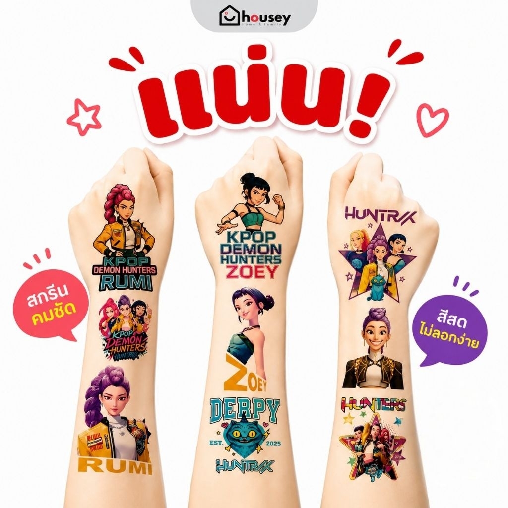 [ใหม่ล่าสุด🔥ส่งไวจากนนท์] แทททู KPop นักล่าปิศาจ Demon | เคป๊อป Temporary Tattoo DH