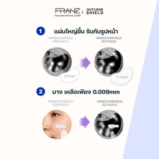 [NEW] FRANZ Naked Sunshield E GF Patch กัน UV สูงที่สุดตลอดวัน พร้อมบำรุงเข้มข้น