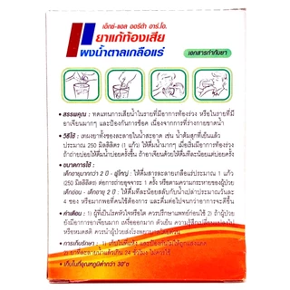 X-L Oreda R.O. ORS Powder 5.5g [กล่อง 10 ซอง] ยาแก้ท้องเสีย ผงน้ำตาลเกลือแร่ BL HUA ออรีด้า