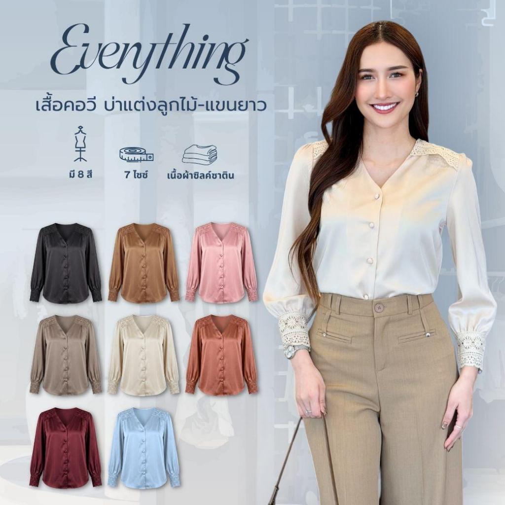 Everything แบรนด์เอฟเวอรี่ติง - เสื้อทำงานผู้หญิงคอวีจีน แขนยาว แต่งลูกไม้ตรงบ่าและปลายแขน (2206)
