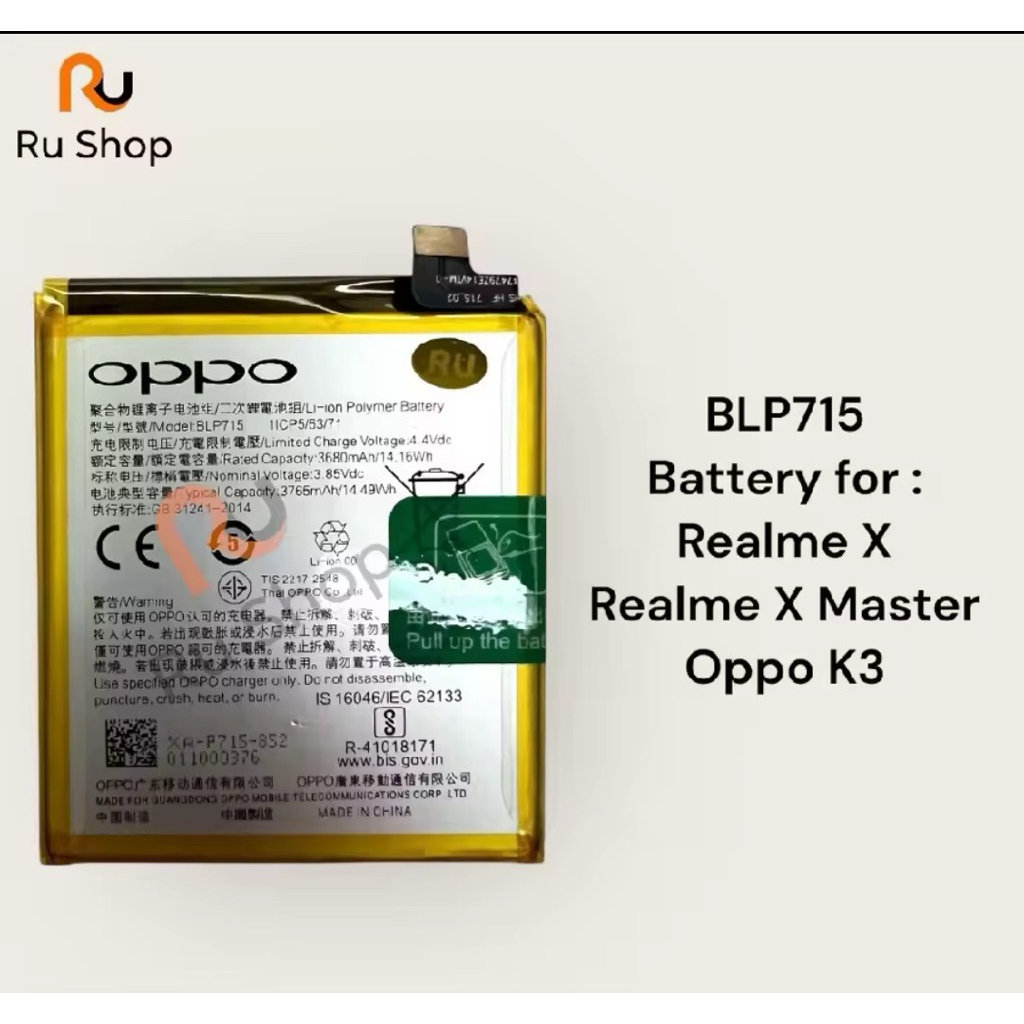 แบตเตอรี่ Realme X / Realme X Master / Oppo K3 BLP715 3765mAh