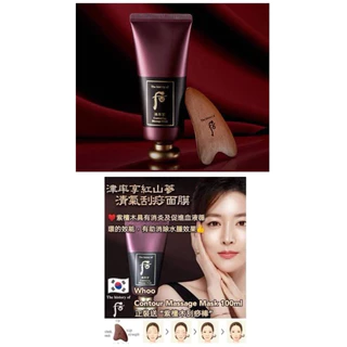 🟡(Mask นวดยกกระชับผิวหน้า)(ขนาด 2.5ml) Jinyulhyang Contouring Massage Mask