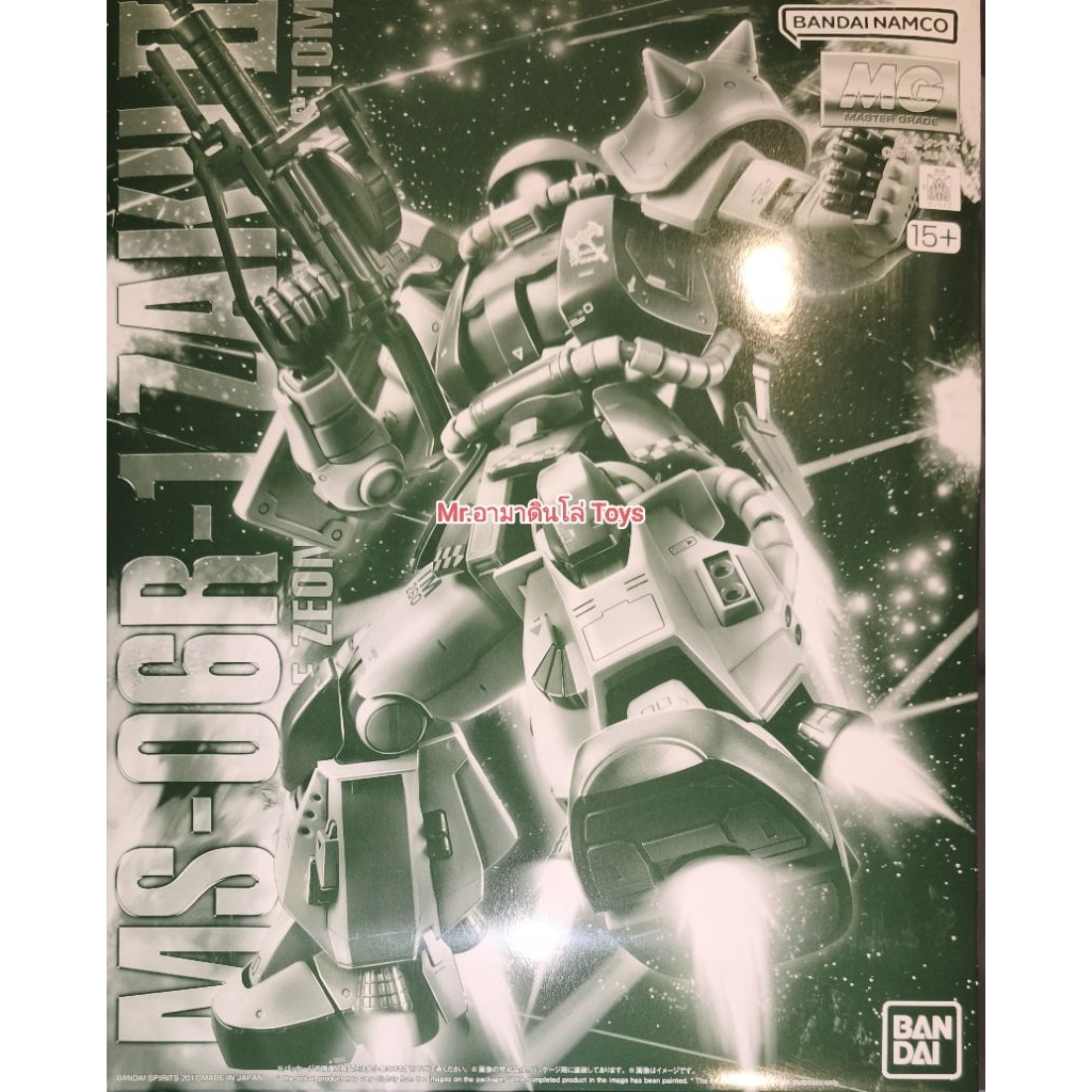 Bandai MG Breniff Oguz's Custom Zaku II