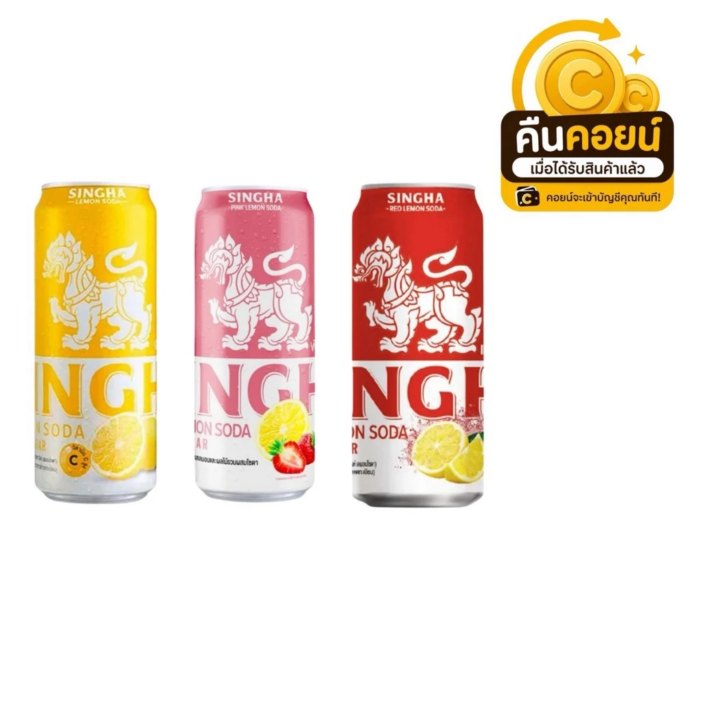 40% คืนคอยน์ 98 สิงห์เลมอน โซดา 4 กระป๋อง