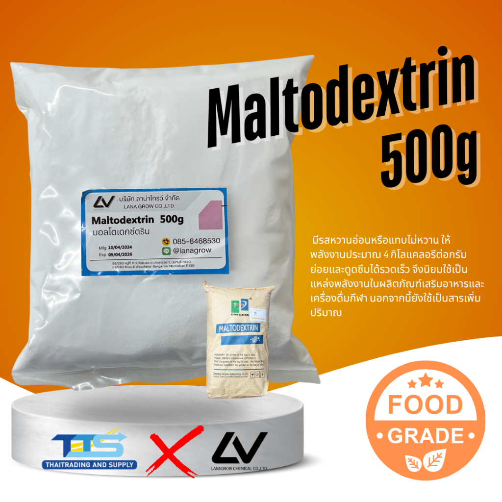 Maltodextrin (DE10-12) (China) : มอลโทเดกซ์ทริน (ดีอี10-12) (จีน) 500 g