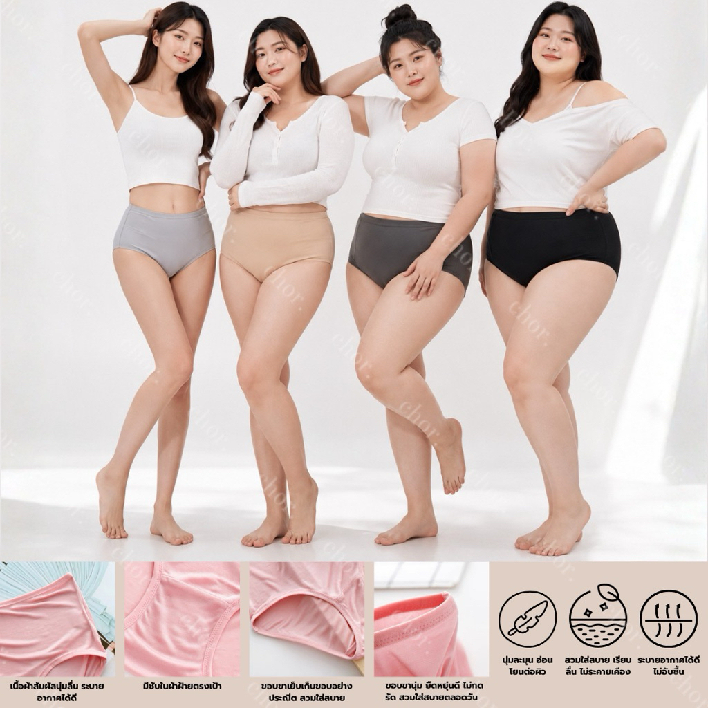 Chor 1216 (คละสี5ตัว) กางเกงในผู้หญิง คละสี ผ้าเย็นเบา ระบายอากาศดี ขอบนุ่ม ไม่รัด ซับเป้าฝ้าย ใส่สบาย