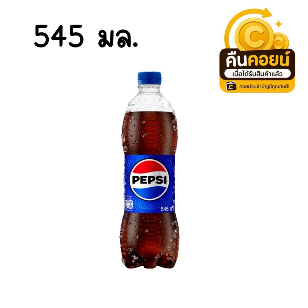 40% คืนคอยน์ 90 เป๊ปซี่ 545 มล. 4 ขวด