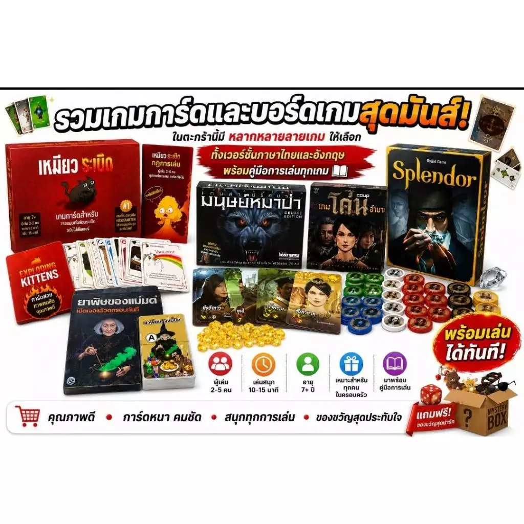 เกมส์แวร์วูฟ Ultimate Werewolf (อัลติเมต เวร์วูล์ฟ) ซึ่งเป็น เกมปาร์ตี้ (social deduction game)