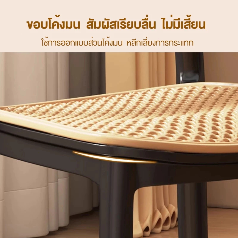 เก้าอี้พลาสติกหวายเทียม เก้าอี้นั่งรับประทานอาหาร รูปที่ 7