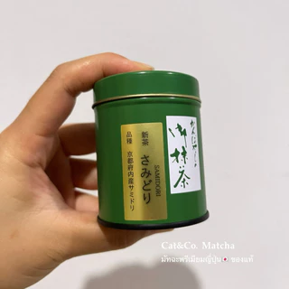 มีจำนวนจำกัด 🍵 Ocha no Kanbayashi ✨Limited Matcha✨New Tea 2026🇯🇵 มีวางจำหน่ายปีละครั้งเท่านั้น‼️