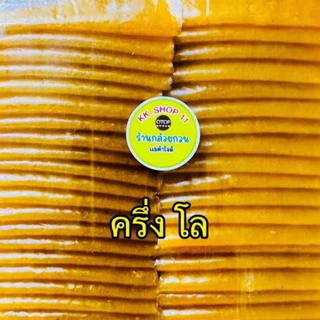 มะม่วงกวน แบบพับ 500กรัม /1กิโล/2กิโล