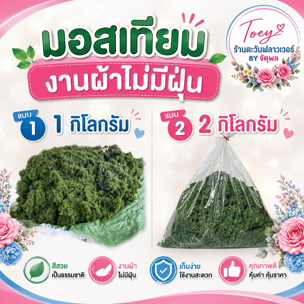 มอสปลอม :เหมาะสำหรับจัดสวน / จัดเเจกัน / ใช้งานตามสะดวกงานผ้าสมจริงเขียวขจีสดใส