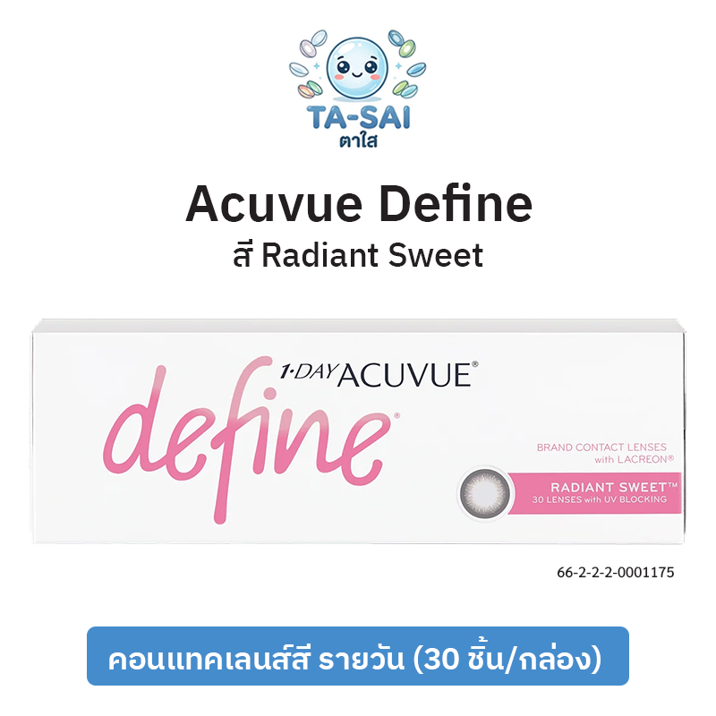 Acuvue Define สี Radiant Sweet คอนแทคเลนส์สีรายวัน (30ชิ้น/กล่อง)