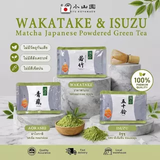 [สินค้าใหม่🔥]Matcha Marukyu Koyamaen Isuzu/Aoarashi/Wakatake ถุงอลูมิเนียม 100g/กลิ่นหอมสาหร่าย/หลังรสหวาน/สีเขียวสด หอม