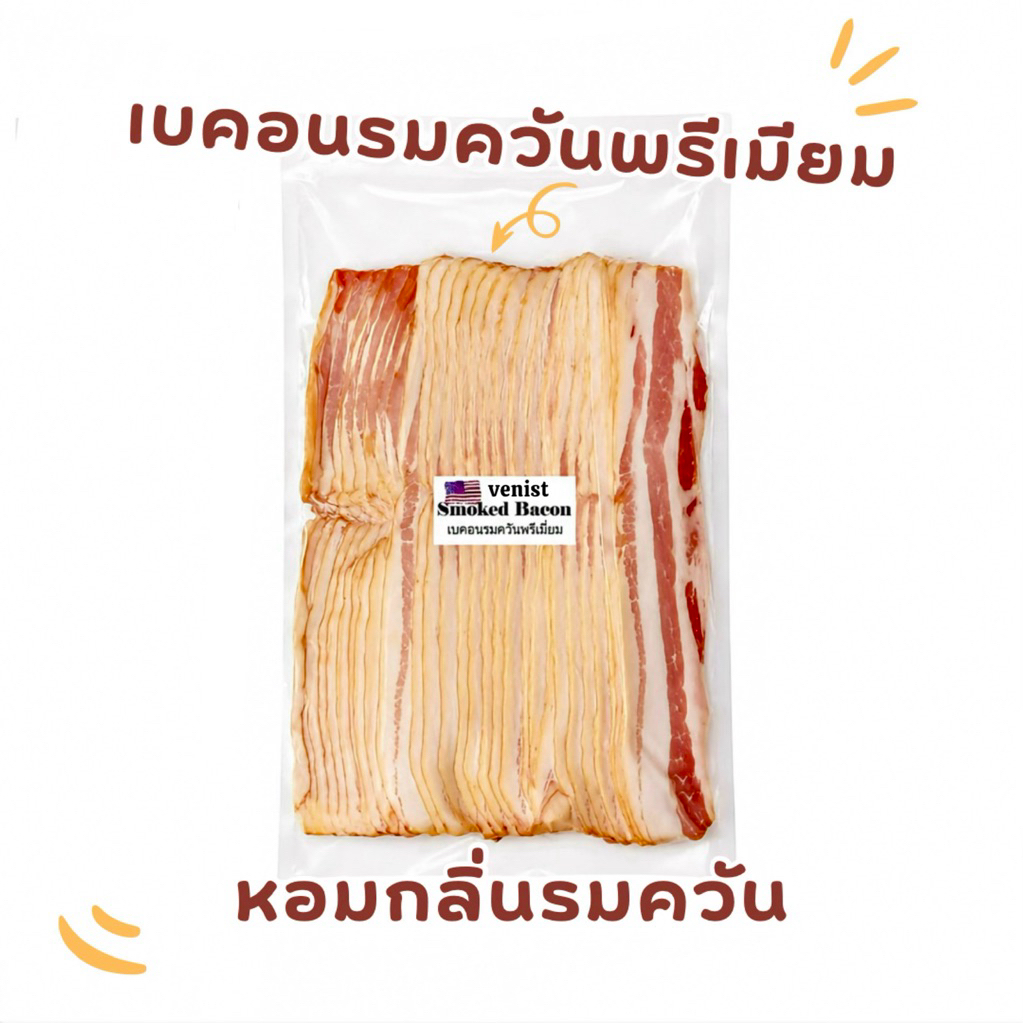 เบคอนรมควันพรีเมียมสไลด์ 10kg หมูสามชั้นแท้ อาหารแช่แข็ง วัตถุดิบร้านชาบู หมูกระทะ ปิ้งย่าง หม้อไฟหม่าล่า ของทอด ขายส่ง