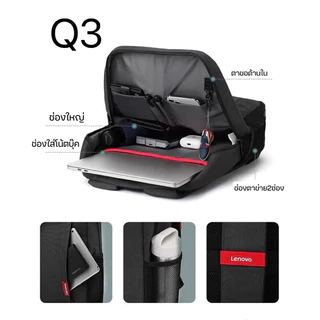 Laptop bag กระเป๋าเป้โน๊ตบุ๊ค Lenovo Q3 รองรับ15.6'' กระเป๋าคอมพิวเตอร์ backpack black travel bag