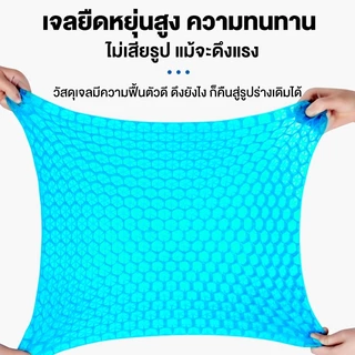 99Living เบาะรองนั่งเจล 3D ลดแรงกดทับ นุ่มสบาย ระบายอากาศ เบาะรองหลัง เบาะนั่งทำงาน เบาะรถยนต์