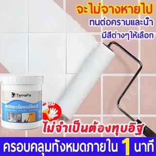 ทน 50 ปีจะไม่จางหายไป สีทากระเบื้องห้องน้ำสีทาพื้นกระเบื้องห้องน้ำ กันน้ํา กันลื่น ทนต่อการสึกหรอ ทนต่อคราบ สีทาพื้นกระ