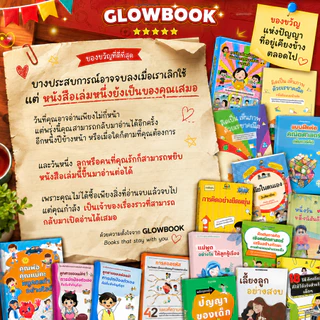 หนังสือขายดี! หนังสือการ์ตูนช่วยส่งเสริมพัฒนาการทางด้านจิตใจของเด็ก เด็กๆ เรียนรู้ด้วยวิธีที่สนุกสนานและได้รับความมั่น.