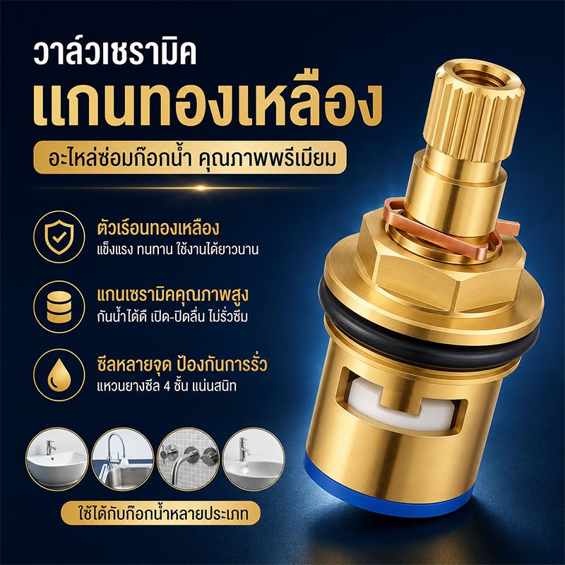 【ทองแดงทั้งหมด】KELVIO แกนวาล์วก๊อกน้ำ แกนวาล์วทองแดงแท้เหมาะสำหรับก๊อกน้ำ อ่างล้างจาน และอ่างล้างหน้า COD