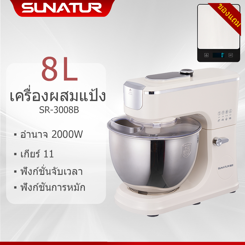 SUNATUR 2000W 8L เครื่องตีไข่และผสมอาหาร เครื่องนวดแป้ง เครื่องนวดขนมปัง เครื่องผสมอาหารขนาด Stand Mixer