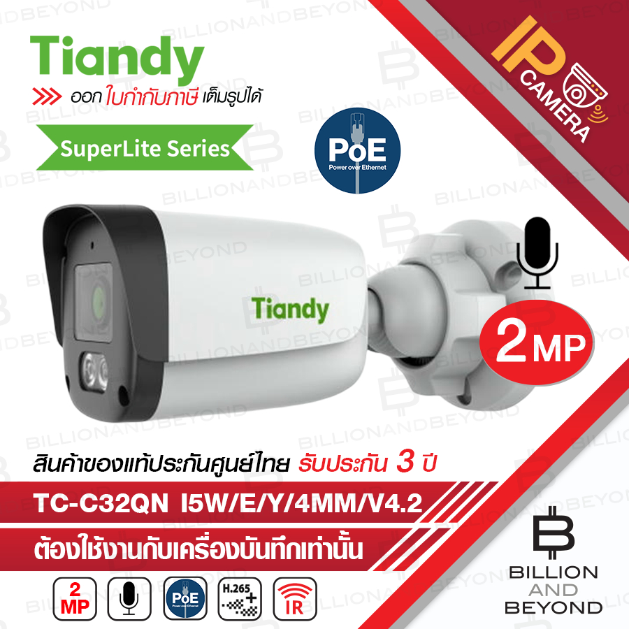 TIANDY TC-C32QN I5W/E/Y/4MM/V4.2 กล้องวงจรปิดระบบ IP 2MP PoE มีไมค์ในตัว BY BILLION AND BEYOND SHOP