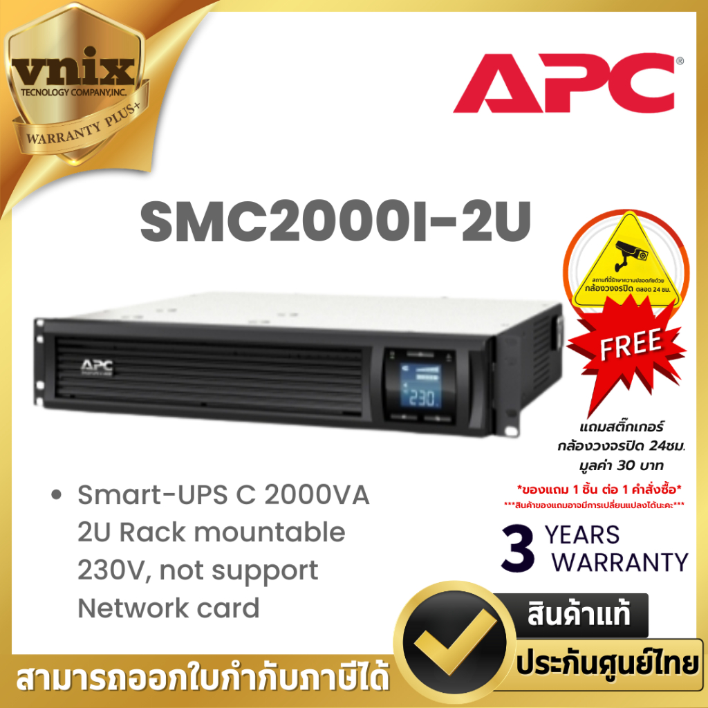 APC SMC2000I-2U  Smart-UPS C 2000VA 2U Rack mountable 230V, not support Network card Warranty 3 Year