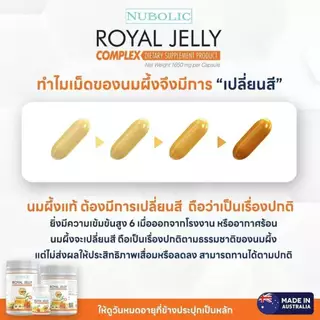 【คุ้มที่สุด】NUBOLIC Royal Jelly Complex 1650 mg 500 Capsules