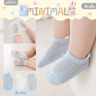 ถุงเท้าเด็ก Babysista รุ่น Minimal three