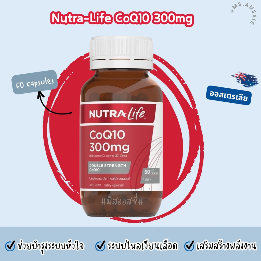 Nutra-Life CoQ10 300mg 60 Capsules จากออสเตรเลีย​ 🇦🇺