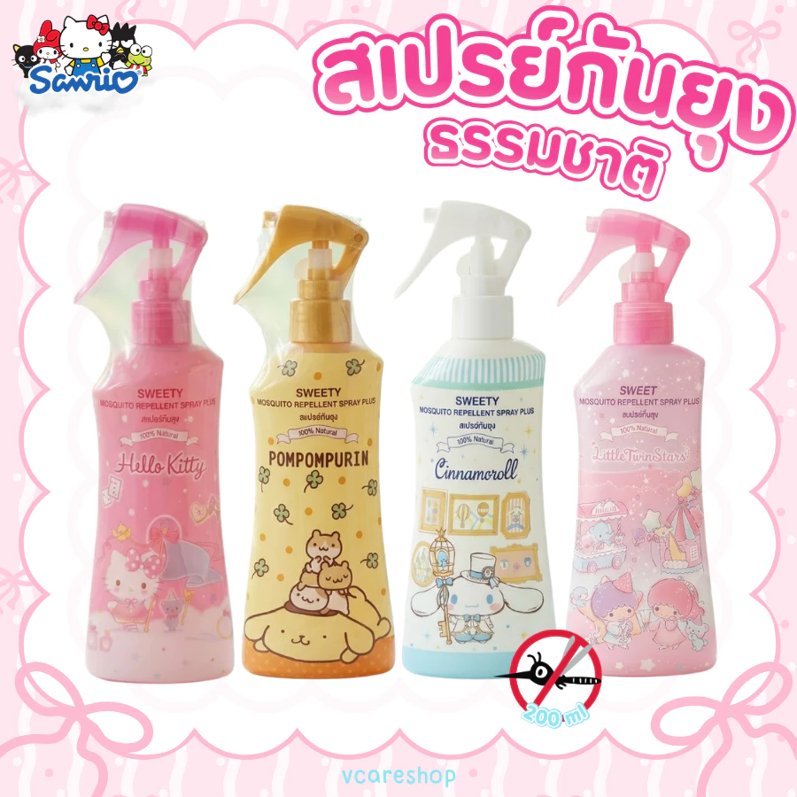 Green Air สเปรย์กันยุงธรรมชาติ 200 ml. ลาย sanrio ลิขสิทธิ์แท้ เลือกลายได้