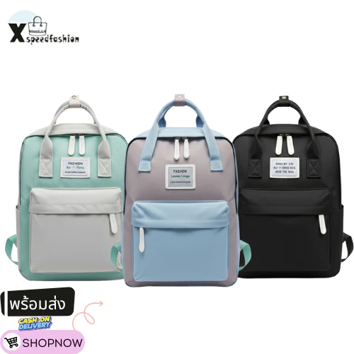 (ส่งด่วน)xspeedfashion(X956)กระเป๋าเป้แฟชั่นสีทรูโทนชิคๆกระเป่าเป้ใบใหญ่มี 5 สีพร้อมส่ง