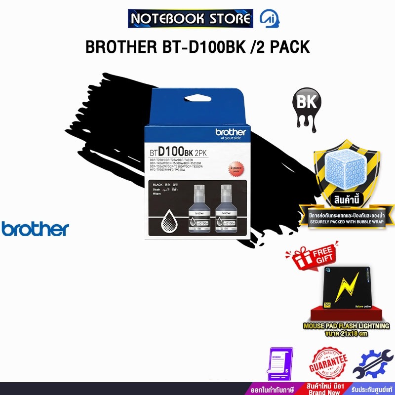 BROTHER BT-D100BK /2 PACK