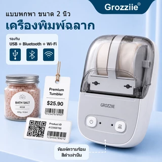 Grozziie 2 นิ้ว เครื่องพิมพ์ฉลาก สำหรับบ้าน ขวดโหล ของใช้ ป้ายชื่อ
