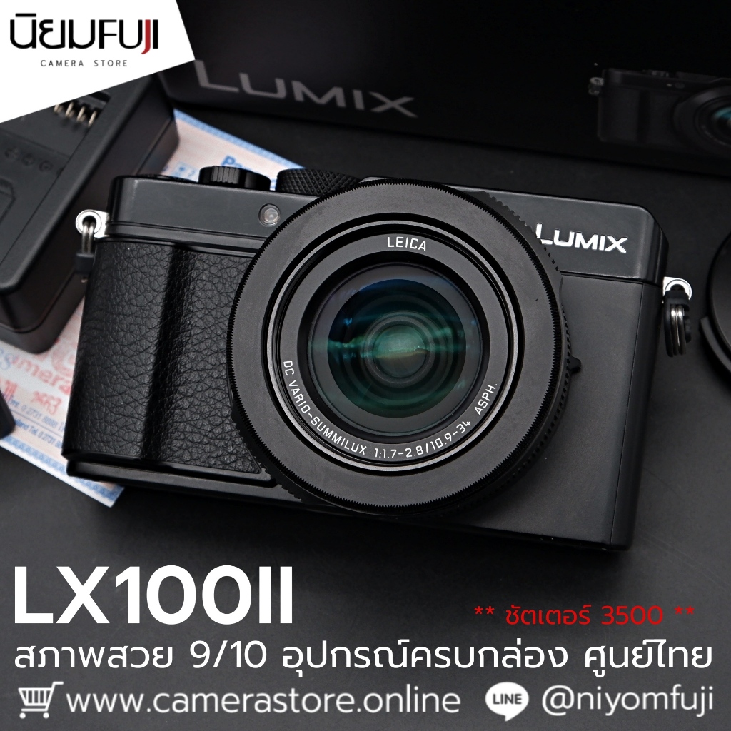 Lumix LX100 II กล้องมือ 2 ราคาถูก กล้องราคาถูก กล้องมือสองราคาถูก