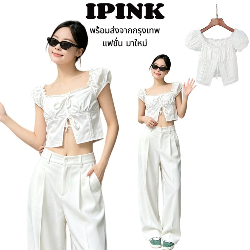 iPinkพร้อมส่ง🍧เสื้อครอปเเขนสั้น เสื้อลูกไม้ ผ้าคอตตอน ใส่ปาดไหล่ได้ ดีเทลแหวกด้านหน้า แต่งระบาย สไตล์เซ็กซี่ สาวเกาหลี