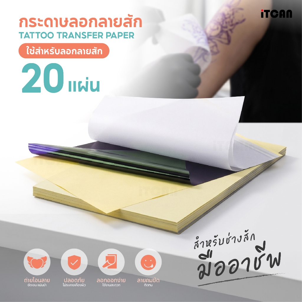 iTCAN กระดาษลอกลาย 20แผ่น กระดาษลอกลายสัก Tattoo Tracing paper แผ่นลอกลายสัก