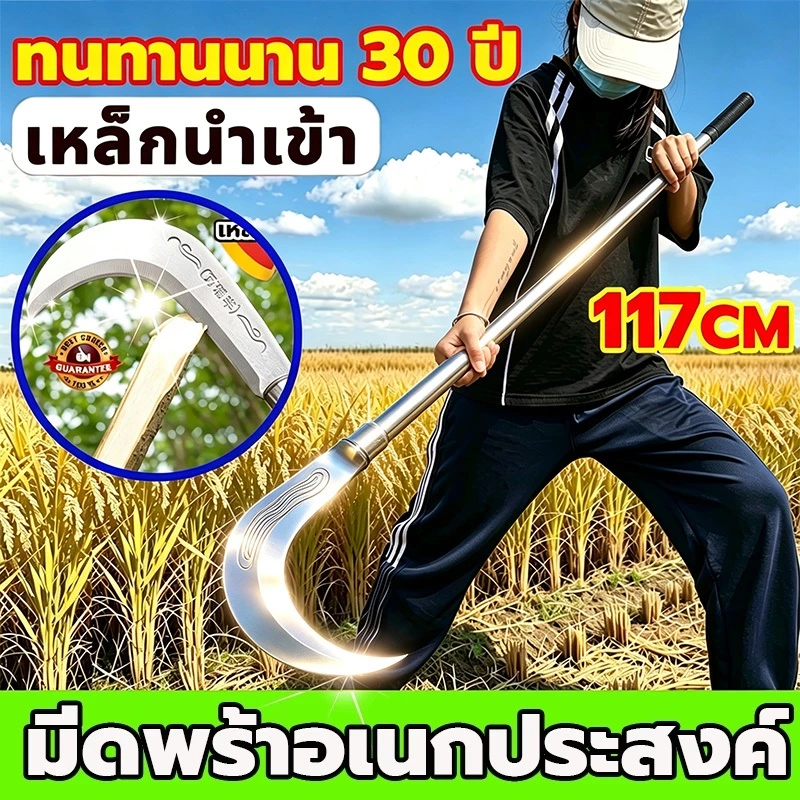 【ส่งไวจากไทย】 เคียว เคียวเกี่ยวหญ้า เคียวตัดกิ่งไม้ เคียวเหล็กแมงกานีส ตัดแต่งกิ่ง แมงกานีส ตัดหญ้า มีดหวดหญ้า มีดเกี่ยว