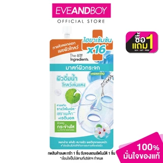 THE INGREDIENTS - Glass Skin Hydro Glow Mask 10 g. ดิ อินกรีเดียนส์ กลาส สกิน ไฮโดร โกลว์ มาสก์ 10 กรัม