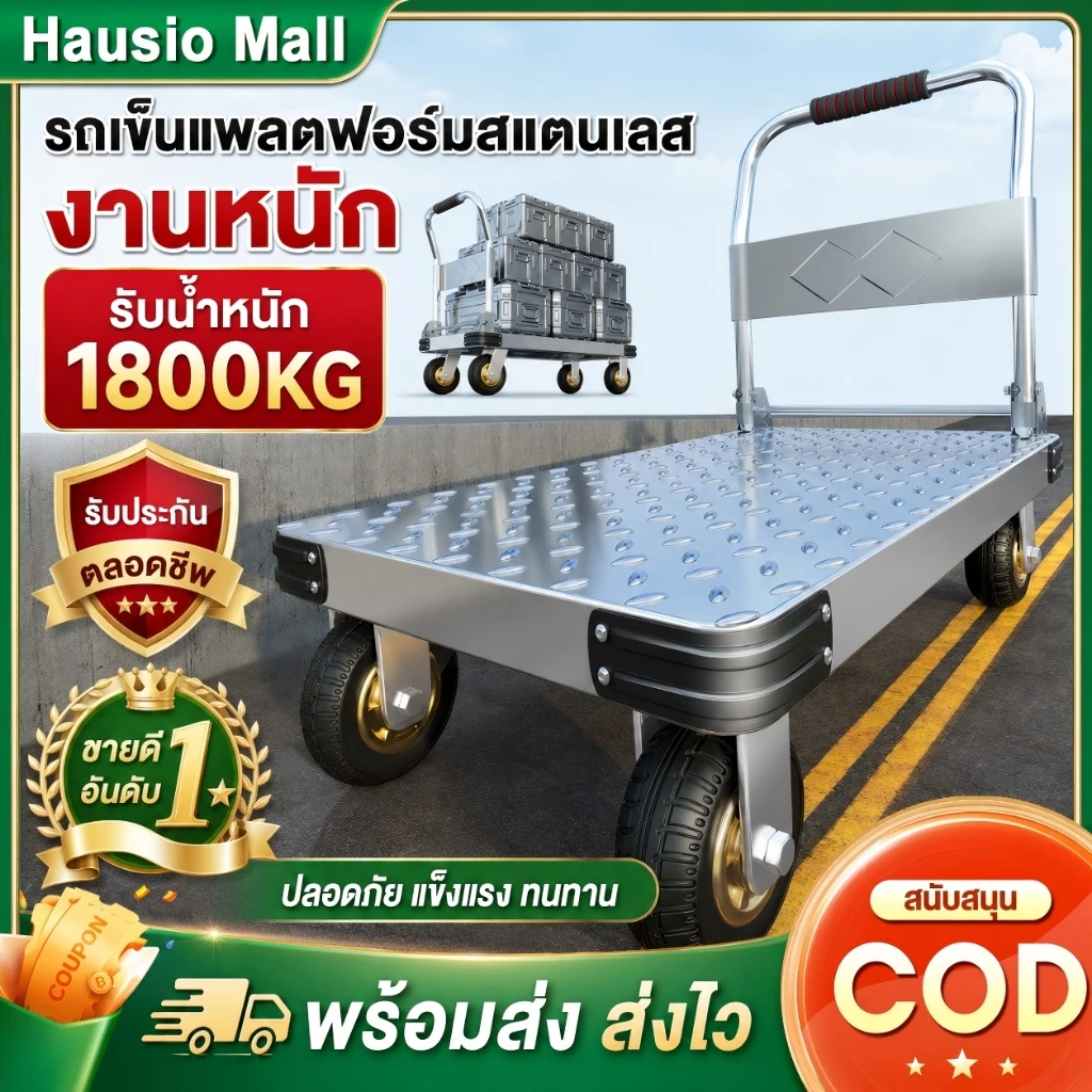 🔥รับประกัน 30 ปี🔥 รถเข็นของ 4ล้อ แบบพับได้ ท่อเหล็กหนา แข็งแรง ทนทาน