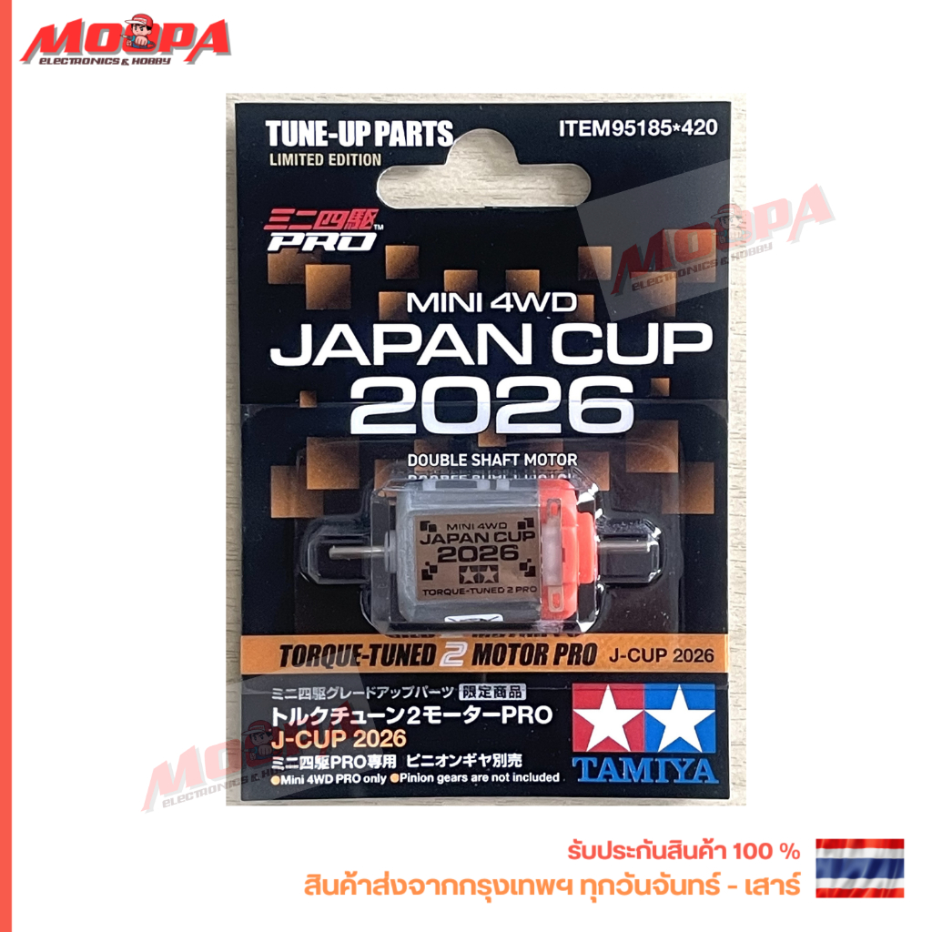Lot Japan TAMIYA 95185 TORQUE-TUNED 2 MOTOR PRO J-CUP 2026 TUNE-UP PARTS มอเตอร์ 2 แกน สินค้าพร้อมส่ง !!!